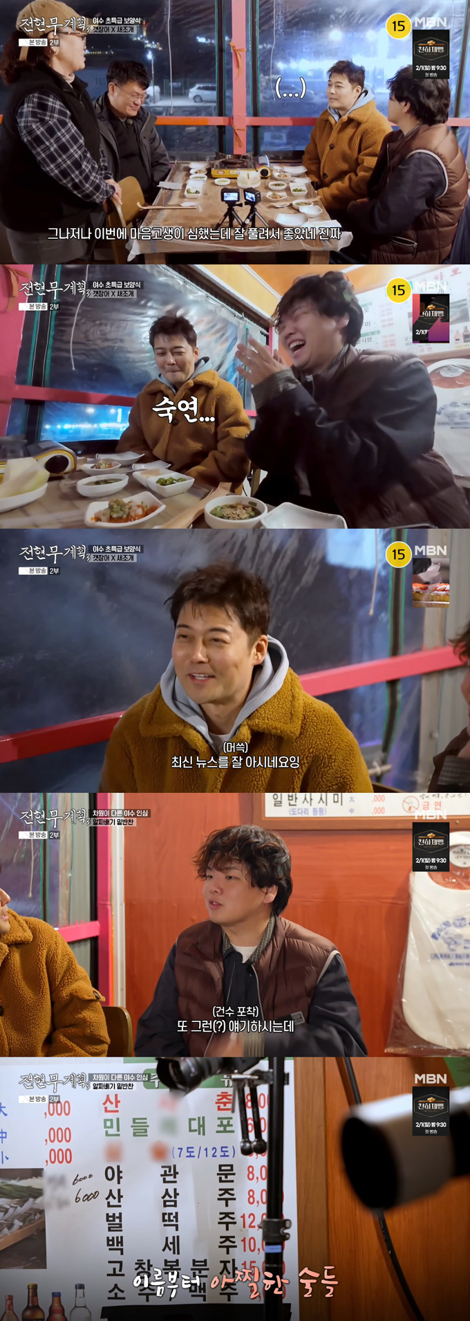 아나운서 출신 방송인 전현무가 과거 의료법 위반 의혹을 해명하는 과정에서 발기부전 약 처방 사실이 공개된 것에 대해 재치있게 대응했다./사진=MBN '전현무계획' 방송 화면