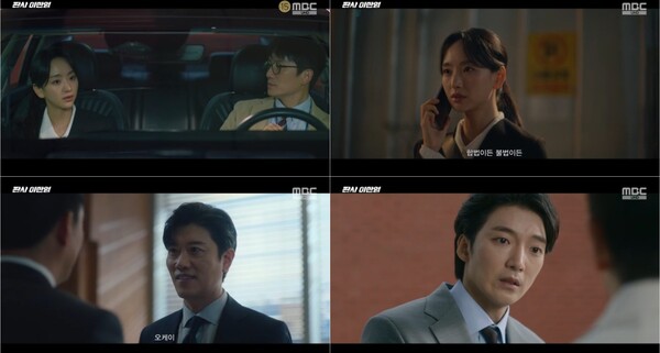 '판사 이한영' 방송화면 / 사진=MBC