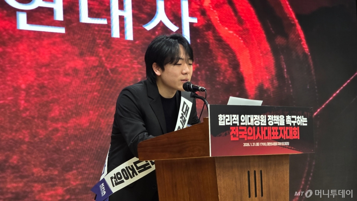 의대생 대표로 참석한 김동균 학생(부산대 의대 24학번)이 31일 서울 용산구 의협회관에서 열린 '합리적 의대 정원 정책을 촉구하는 전국 의사 대표자 대회'에 참여한 의사 대표자들이 구호를 제창하고 있다. /사진=홍효진 기자