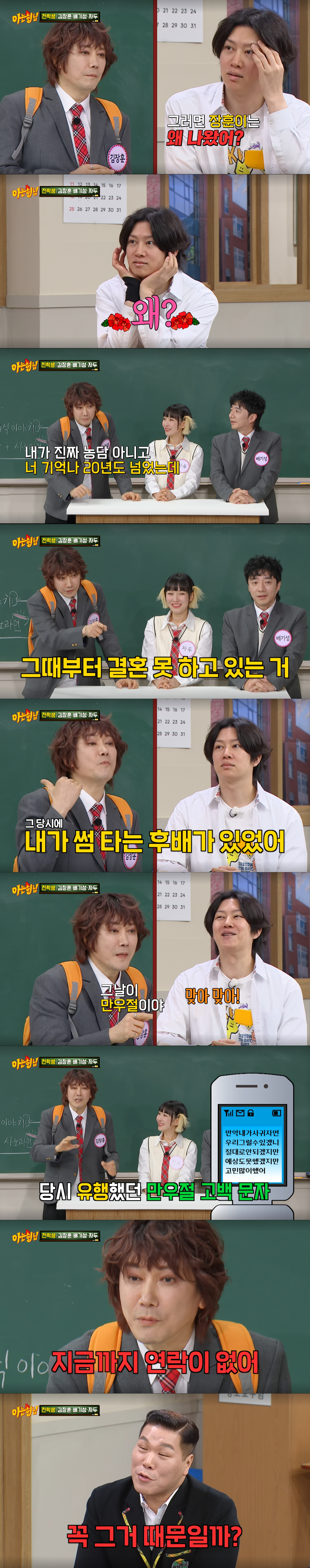 억울함을 표출하는 김장훈. /사진=JTBC '아는 형님' 캡처