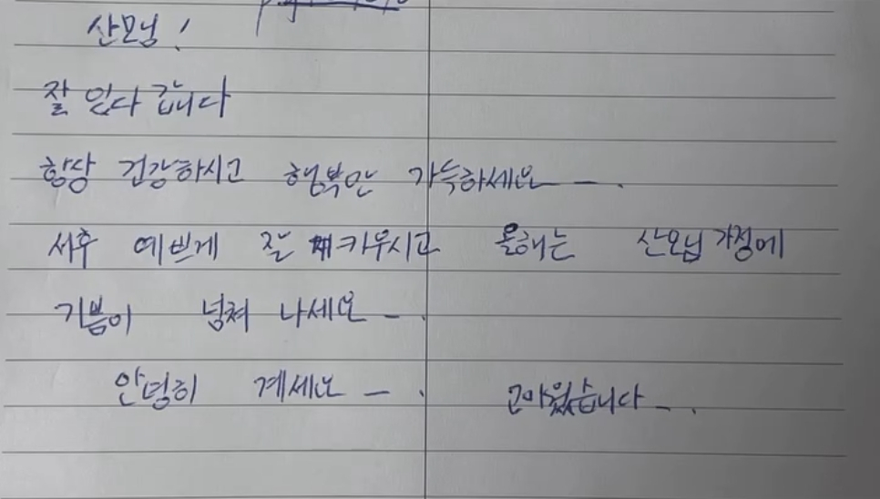 3주간 아이를 정성껏 보살핀 산후 도우미에 감동했다는 사연이 전해졌다. /사진=SNS 갈무리 