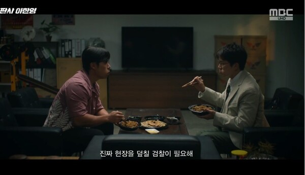 사진='판사 이한영' 방송 영상 캡처