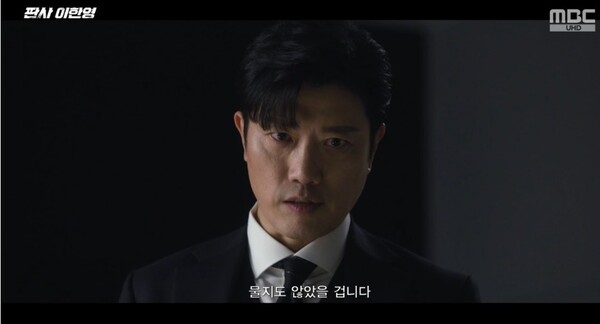 사진='판사 이한영' 방송 영상 캡처