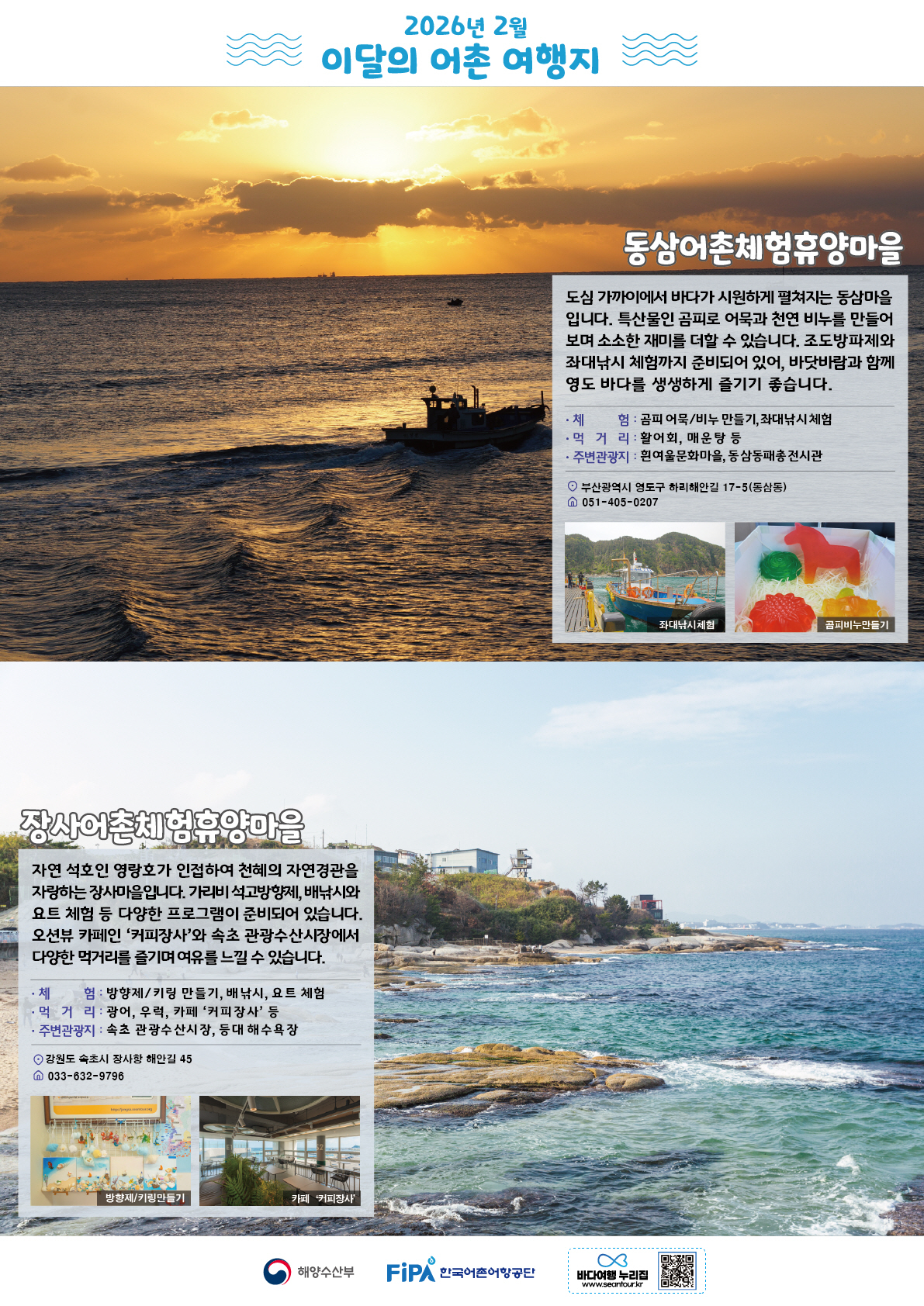 자료=해수부 제공.