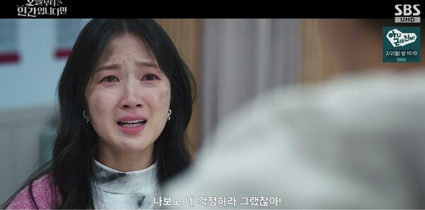 사진='오늘부터 인간입니다만' 방송 영상 캡처