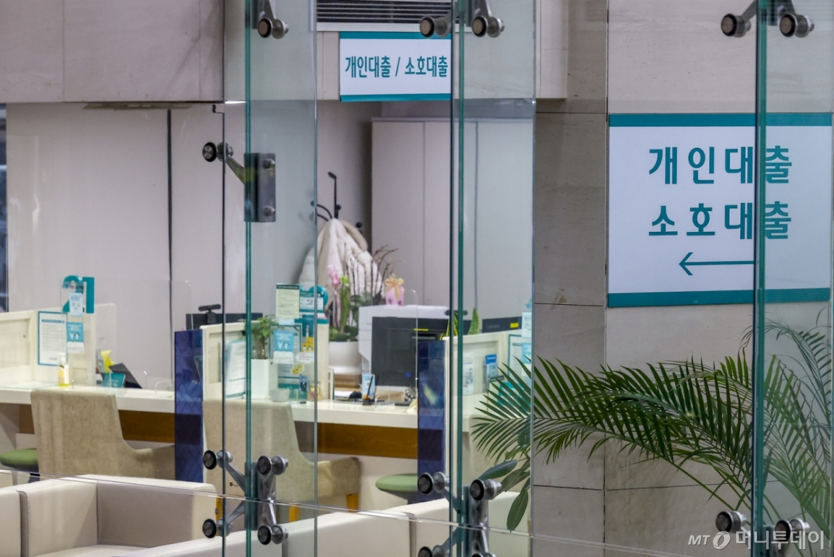 서울시내 은행 창구.2025.11.24. /사진=뉴시스