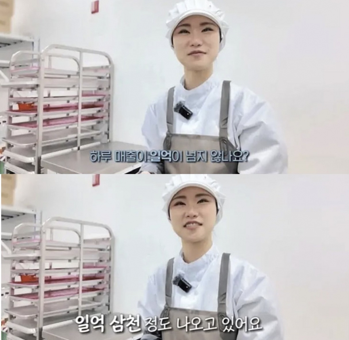 SBS '생활의 달인' 화면 캡처