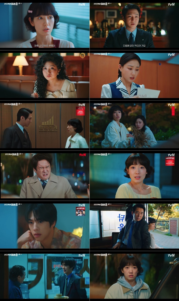 tvN 토일드라마 '언더커버 미쓰홍' 6회./사진=tvN 토일드라마 '언더커버 미쓰홍' 방송 화면 캡처