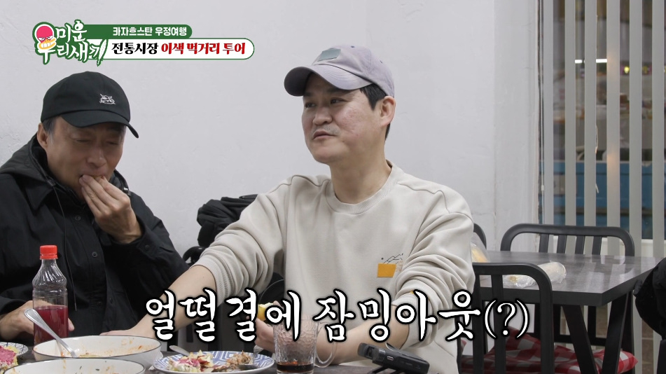 배우 김성균이 모델 겸 배우 배정남의 폭로에 얼떨결에 정관수술을 고백했다./사진=SBS '미운 우리 새끼' 방송 화면