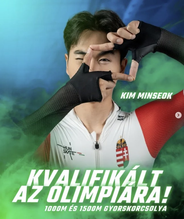 /사진=헝가리빙상연맹 SNS 캡쳐 