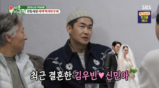 배정남이 마지막 연애를 깜짝 고백하며 결혼 의지를 드러냈다. /사진=SBS '미운 우리 새끼' 방송화면 캡처