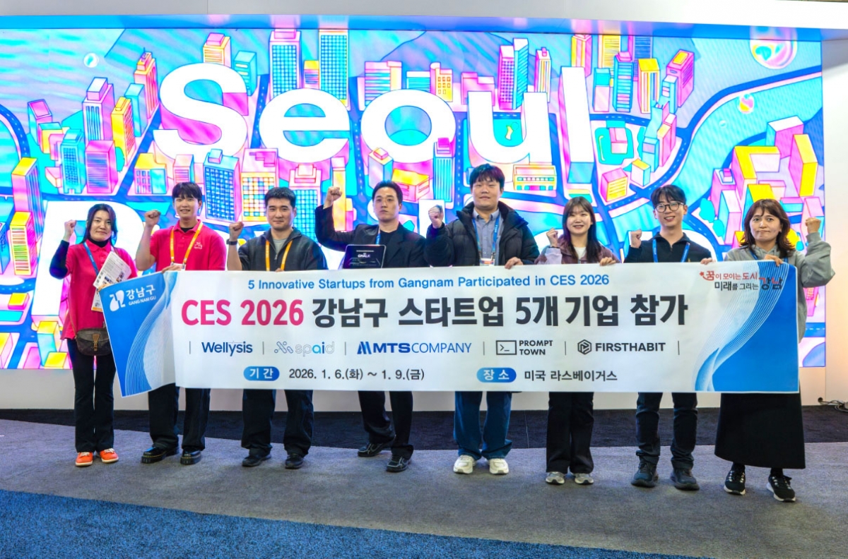 강남구, 'CES 2026'서 186만 달러 투자상담 지원 - 뉴스 썸네일 이미지