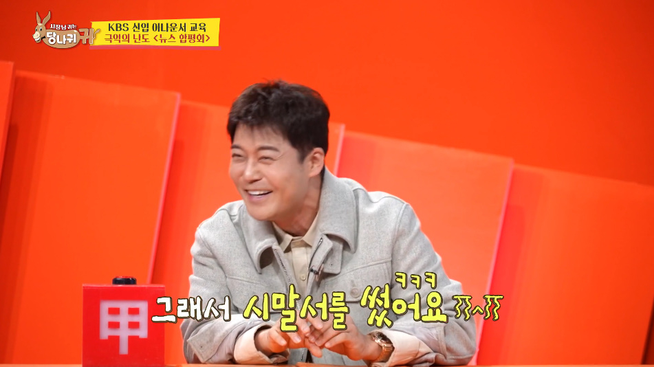 아나운서 출신 방송인 전현무가 아나운서 시절 이야기를 털어놨다. /사진=KBS2 '사장님 귀는 당나귀 귀' 방송 화면
