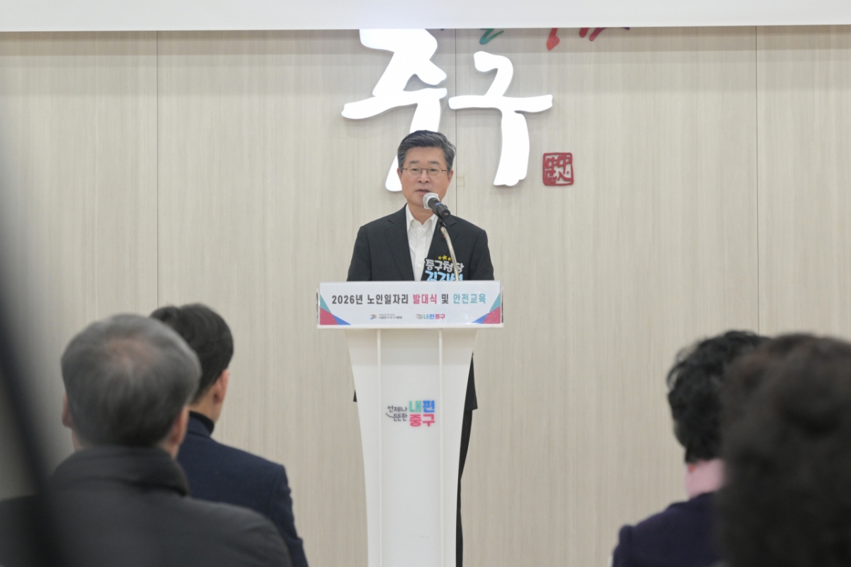 중구 어르신 일자리 발대식 /사진제공=중구