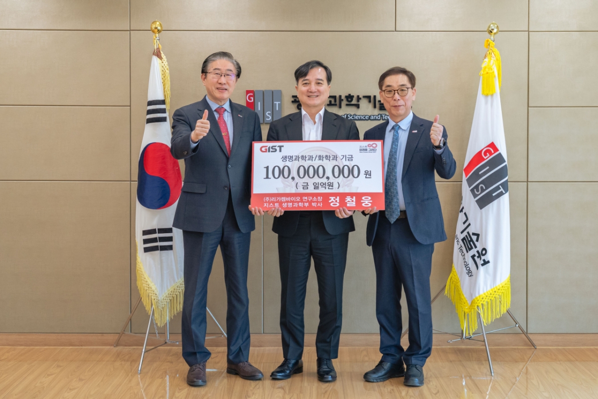 임기철 GIST 임기철 총장, 정철웅 동문, 최은모 지스트발전재단 이사장 (왼쪽부터) /사진=GIST