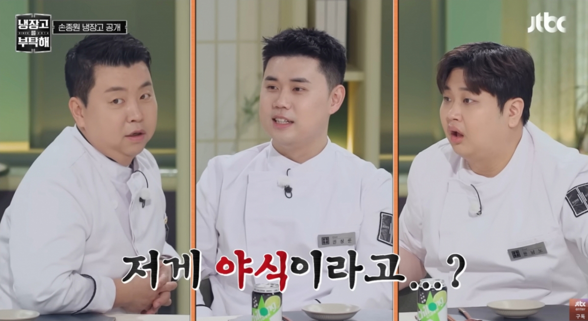 손종원 셰프가 철저한 자기 관리 면모를 공개했다. /사진=JTBC '냉장고를 부탁해' 방송화면 캡처