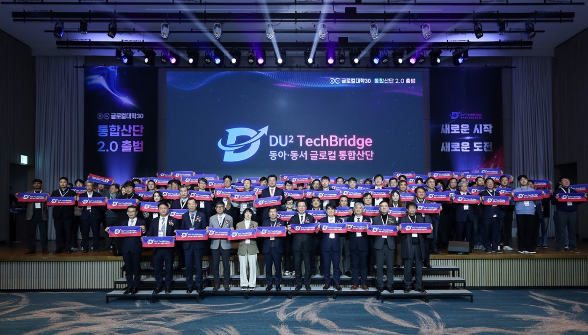 "산학협력 수익 2000억 시대 연다" 동아대-동서대, 통합산단 2.0 출범 - 뉴스 썸네일 이미지