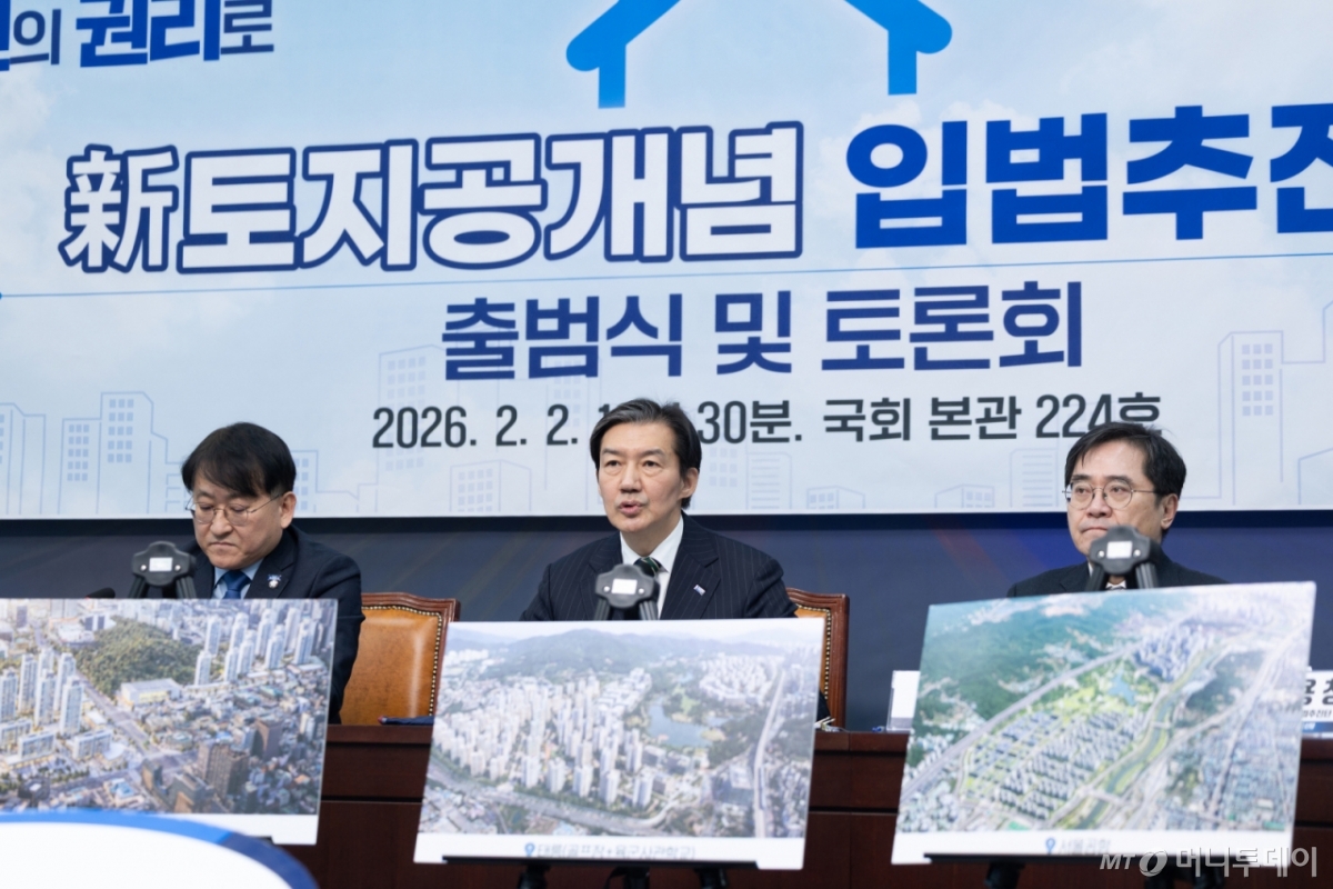 조국 조국혁신당 대표가 2일 서울 여의도 국회에서 열린 조국혁신당 新토지공개념 입법추진단 출범식 및 토론회에서 모두발언하고 있다./사진=뉴스1