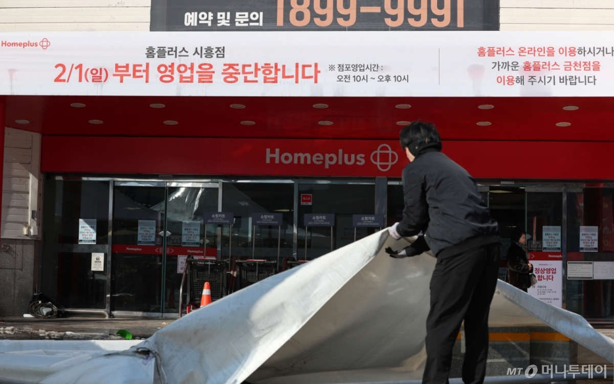 [서울=뉴시스] 이영환 기자 = 2일 서울 금천구 홈플러스 시흥점에 영업 중단 안내문이 게시되어 있다.  홈플러스가 서울회생법원에 제출한 회생계획안에는 향후 6년간 41개 적자 점포의 영업을 종료하는 내용이 담겼으며 시흥점을 비롯해 계산점·고잔점·신방점·동촌점 등이 지난 달 31일까지 영업 후 폐점했다. 2026.02.02. 20hwan@newsis.com /사진=이영환