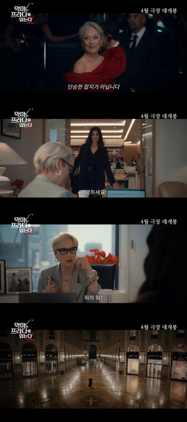 사진=예고편 영상 캡처