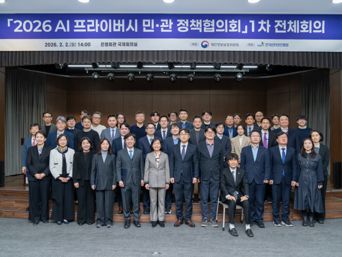 사진제공=개인정보보호위원회