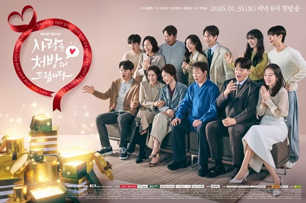 KBS 2TV 주말드라마 '사랑을 처방해 드립니다'./사진=KBS