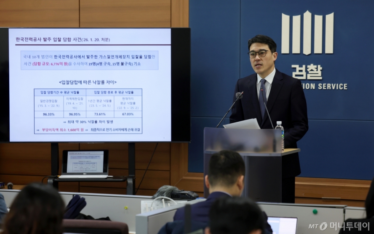 나희석 서울중앙지방검찰청 공정거래조사부 부장검사가 2일 서울 서초구 서울고등검찰청 브리핑실에서 서민경제 교란 사범 집중 수사결과 발표를 하고 있다. /사진=뉴시스시스