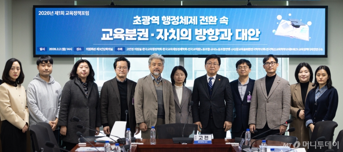 (서울=뉴스1) 유승관 기자 = 최교진 교육부 장관과 박상완 한국교육행정학회장을 비롯한 참석자들이 2일 서울 여의도 국회 의원회관에서 열린 2026년 제1회 교육정책포럼 '초광역 행정체제 전환 속 교육분권·자치의 방향과 대안'에서 기념 촬영을 하고 있다. 2026.2.2/뉴스1 Copyright © 뉴스1. All rights reserved. 무단 전재 및 재배포, AI학습 이용 금지. /사진=(서울=뉴스1) 유승관 기자