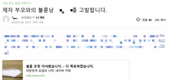 /사진=온라인 커뮤니티 캡처 