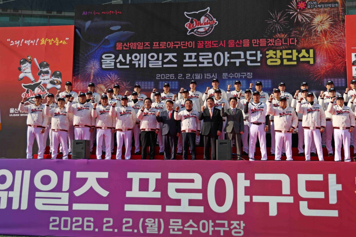 울산 웨일즈 프로야구단과 KBO 관계자들이 2일 울산 문수야구장에서 창단식 기념 사진을 촬영했다. /사진=KBO 제공