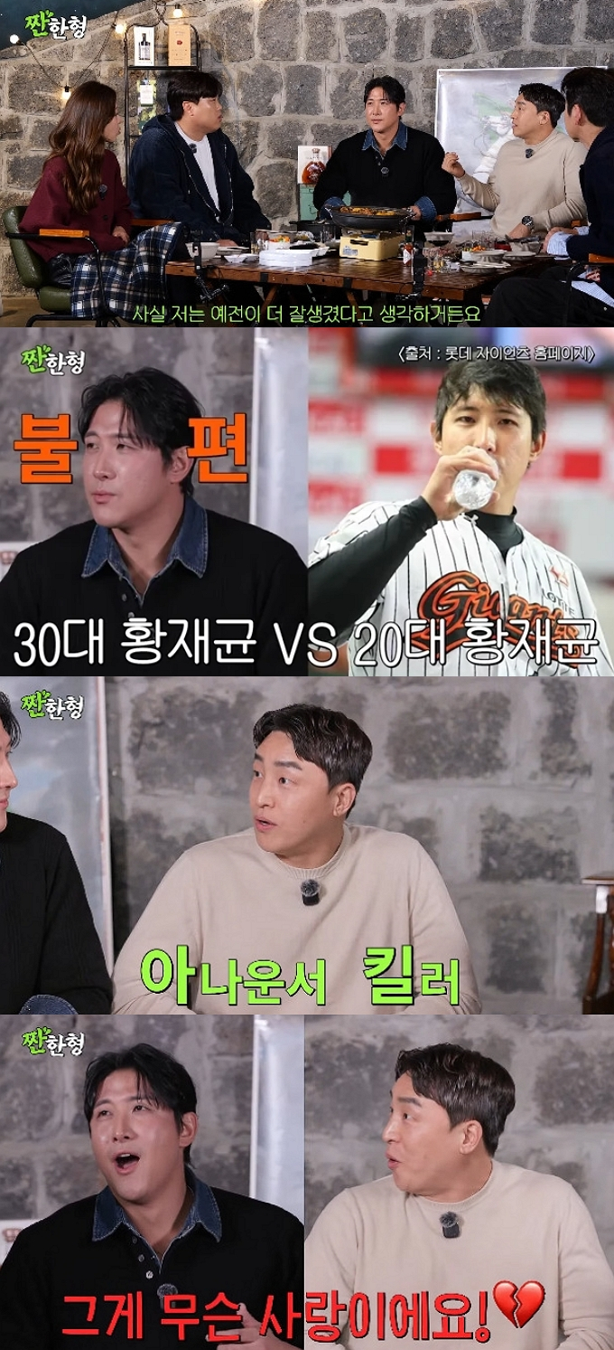 전 야구선수 황재균이 거침없는 폭로에 당황한 모습을 보였다. /사진=유튜브 영상 갈무리