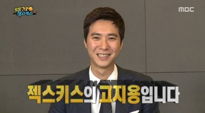 젝스키스 고지용 2016년 방송 출연 모습 /사진=MBC '무한도전-토토가2' 방송화면