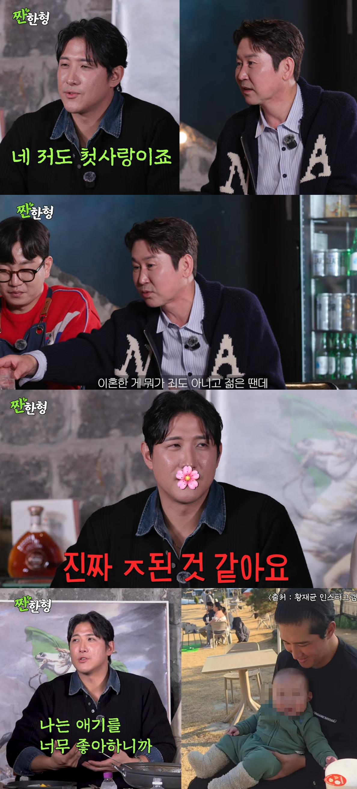 전 야구선수 황재균이 이혼과 재혼을 언급했다. /사진=유튜브 영상 갈무리