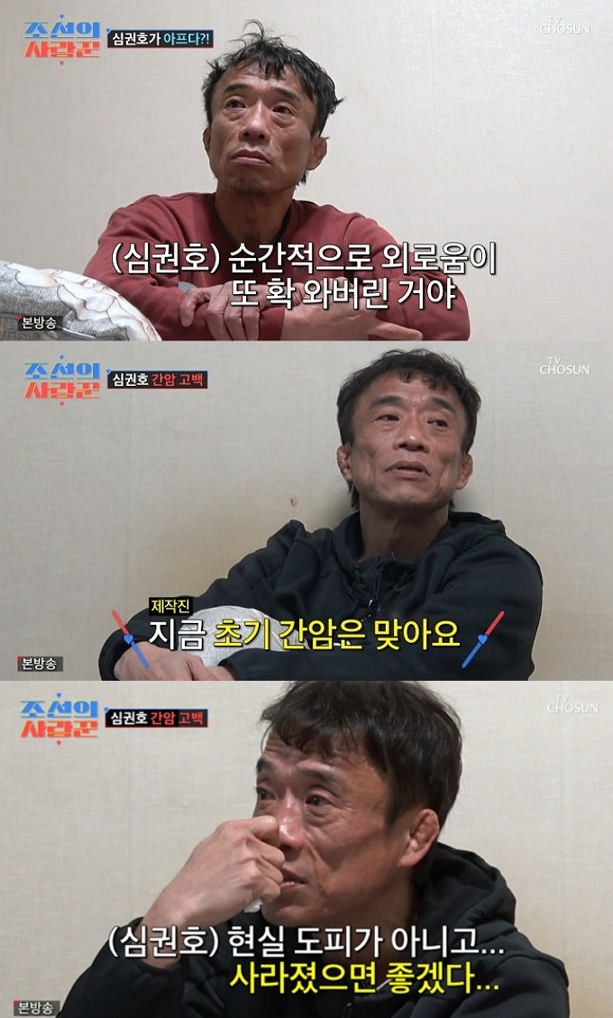 전 레슬링선수 심권호(53)가 초기 간암을 고백했다. /사진=TV조선 '조선의 사랑꾼' 방송화면