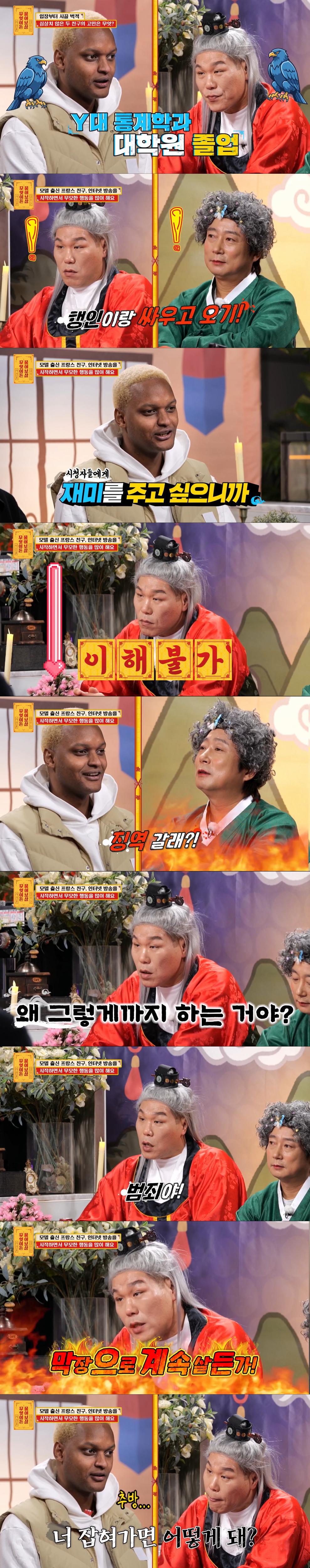 사연남을 혼내는 서장훈과 이수근. /사진=KBS joy '무엇이든 물어보살' 캡처