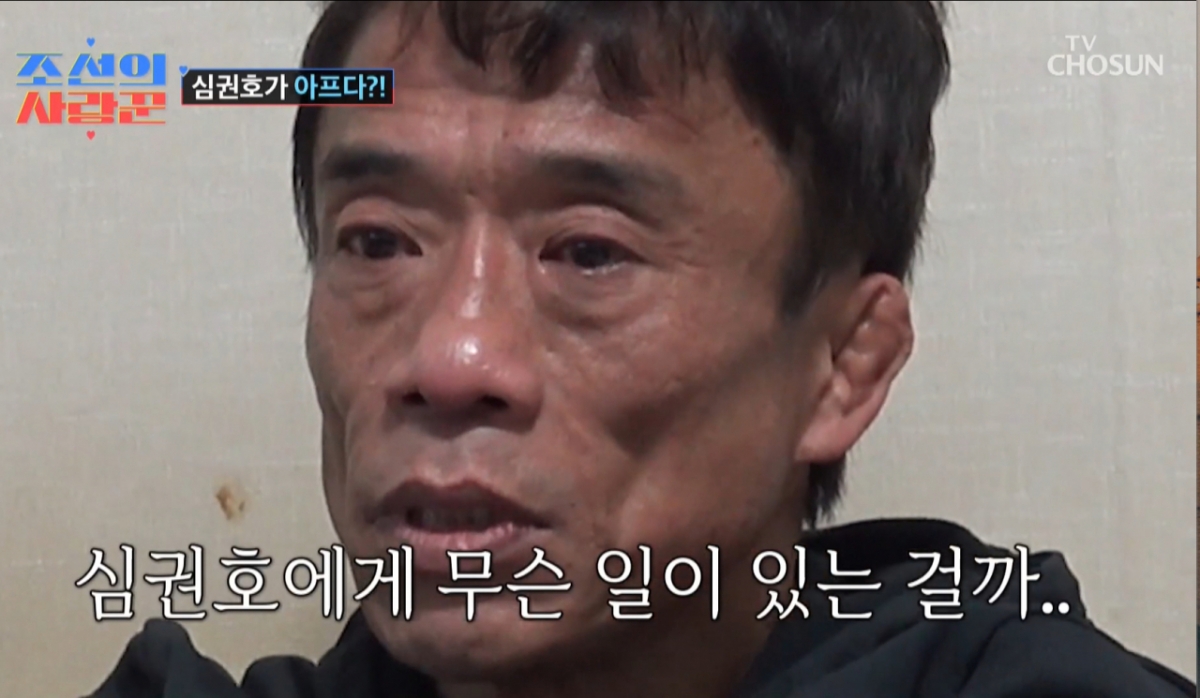 심권호가 초기 간암을 진단받았다. /사진=TV조선 '조선의 사랑꾼' 캡처