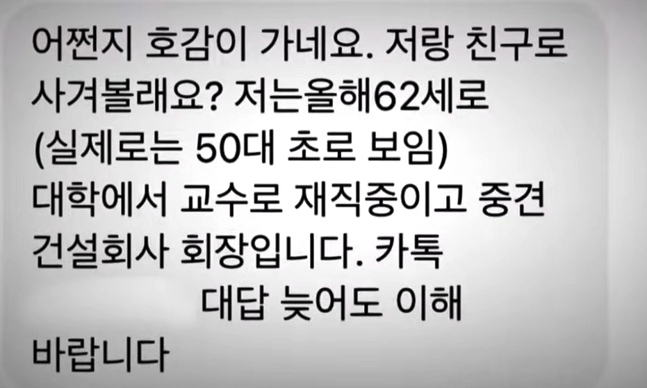 /사진=JTBC '사건반장'