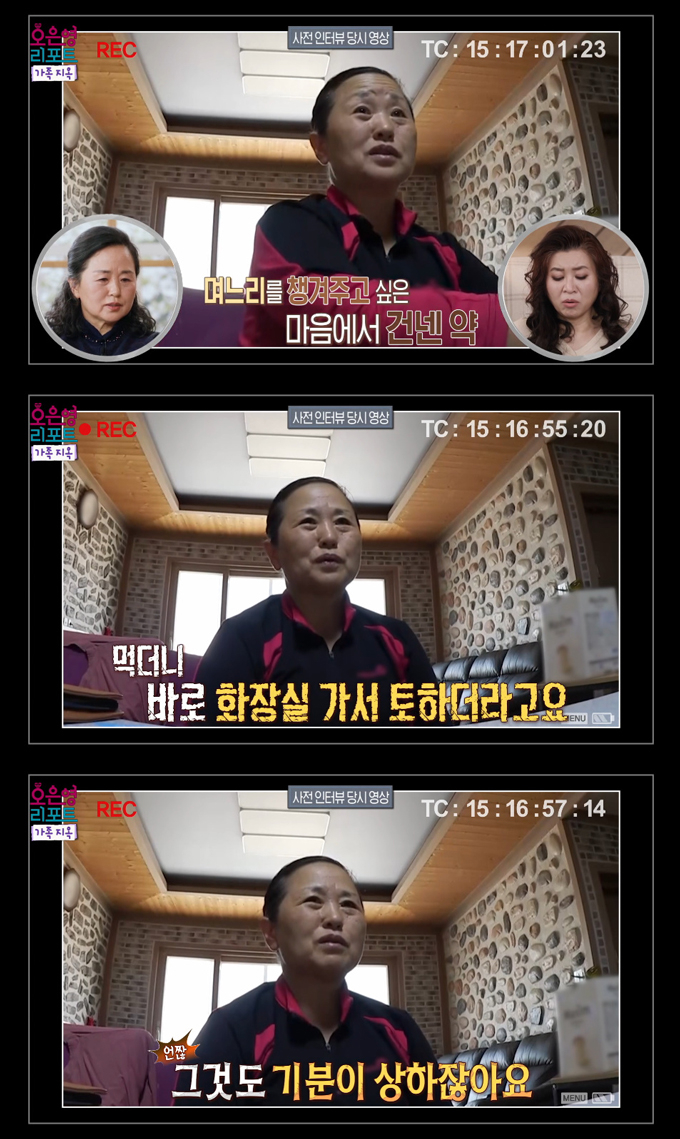 임신한 며느리가 자신이 준 약을 토했다며 기분 나빠하는 시모에게 정신건강의학과 전문의 오은영 박사가 일침을 가했다. /사진=MBC '오은영 리포트-결혼 지옥' 방송 화면