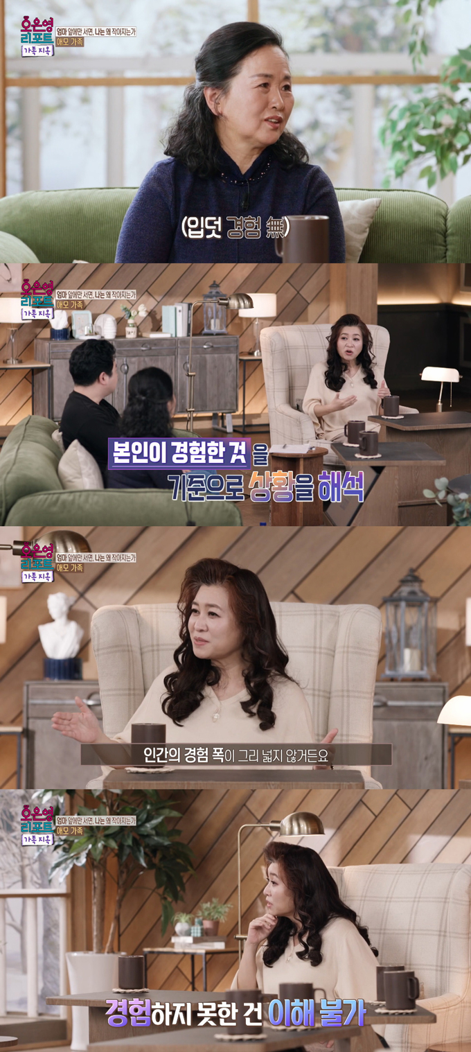 임신한 며느리가 자신이 준 약을 토했다며 기분 나빠하는 시모에게 정신건강의학과 전문의 오은영 박사가 일침을 가했다. /사진=MBC '오은영 리포트-결혼 지옥' 방송 화면