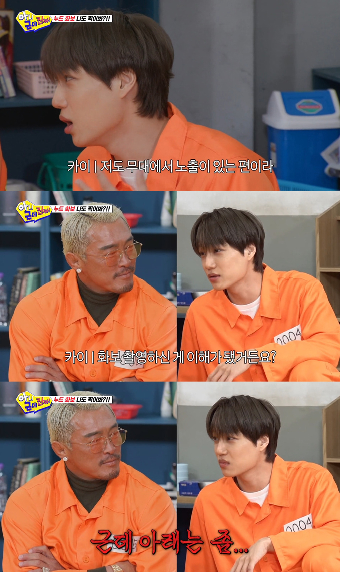 격투기 선수 추성훈이 30대 초반에 촬영한 파격적인 누드집을 공개했다./사진=SBS '아니 근데 진짜!' 방송 화면