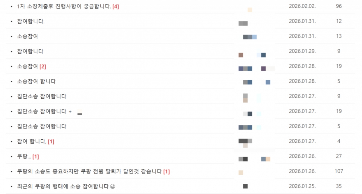 쿠팡 개인정보 유출 사태 피해자들의 집단소송 참여 신청이 연일 이어지고 있다./사진=네이버 카페 '쿠팡 해킹 피해자 모임' 화면 캡처.