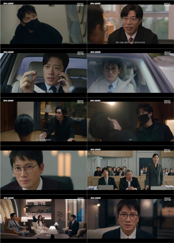 MBC 금토드라마 '판사 이한영'./사진제공=MBC 금토드라마 '판사 이한영'