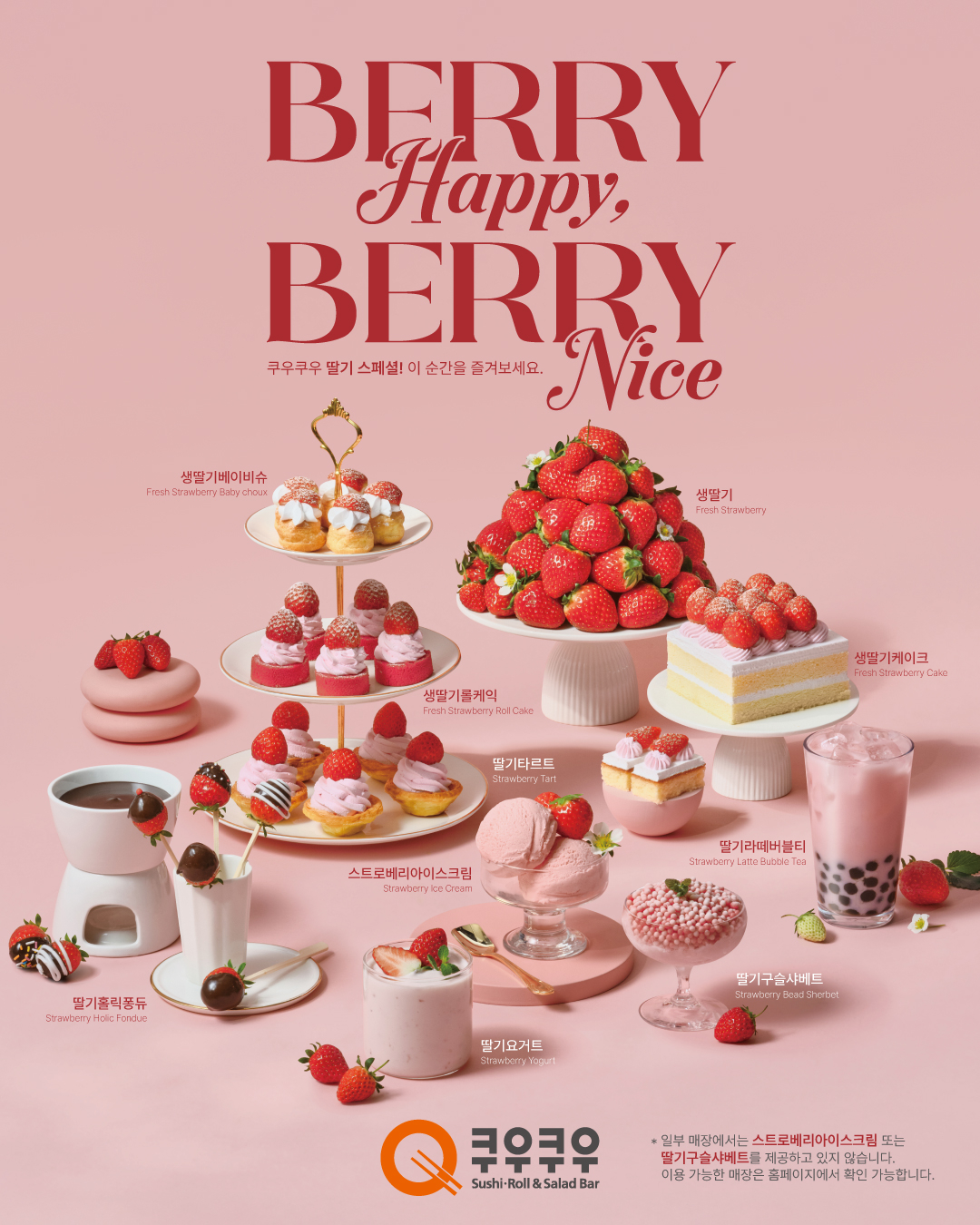 사진제공=쿠우쿠우