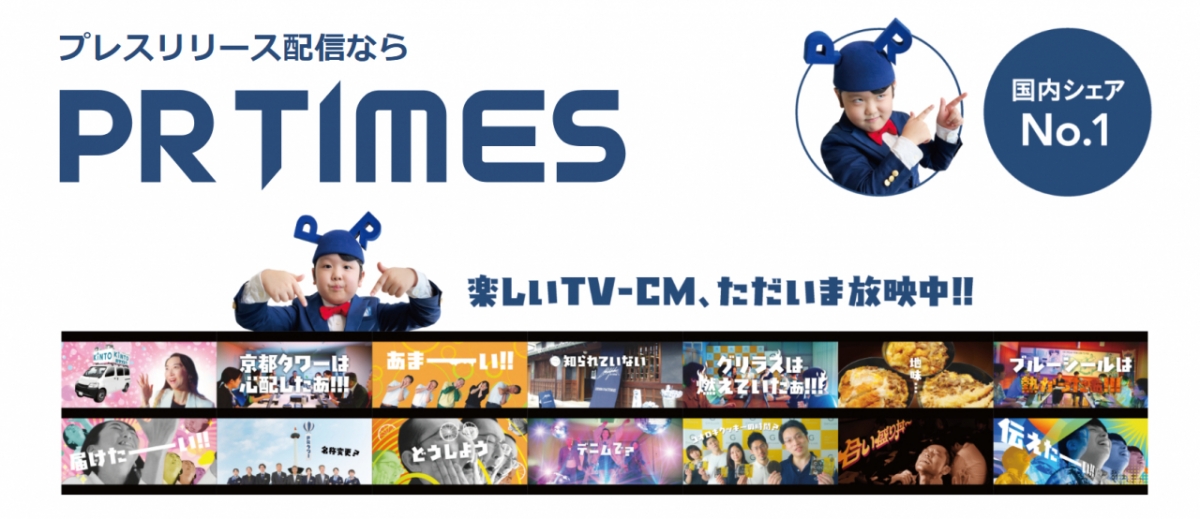 벡터컴, 그룹사 'PR Times' 통한 일본내 보도자료 발신 지원 서비스 본격... - 뉴스 썸네일 이미지