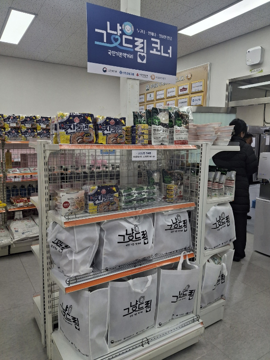  1월 서울 영등포사랑나눔푸드마켓 1호점에 그냥드림 코너가 마련돼 있다./사진=정인지 기자