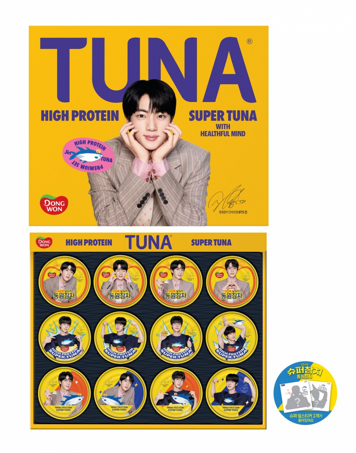 동원F&B 'BTS 진 슈퍼참치 선물세트' /사진제공=동원F&B 