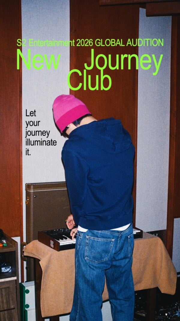 /사진=S2엔터테인먼트