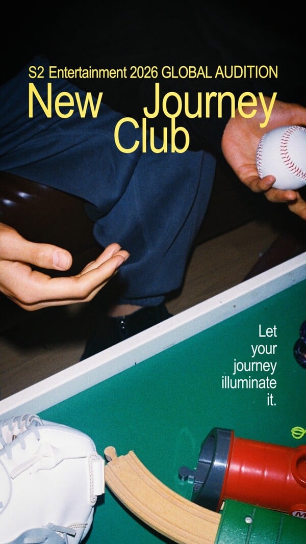 /사진=S2엔터테인먼트