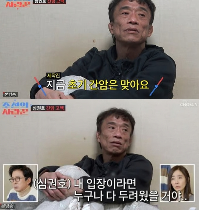 전 레슬링선수 심권호(53)가 초기 간암을 고백했다. /사진=TV조선 '조선의 사랑꾼' 방송화면