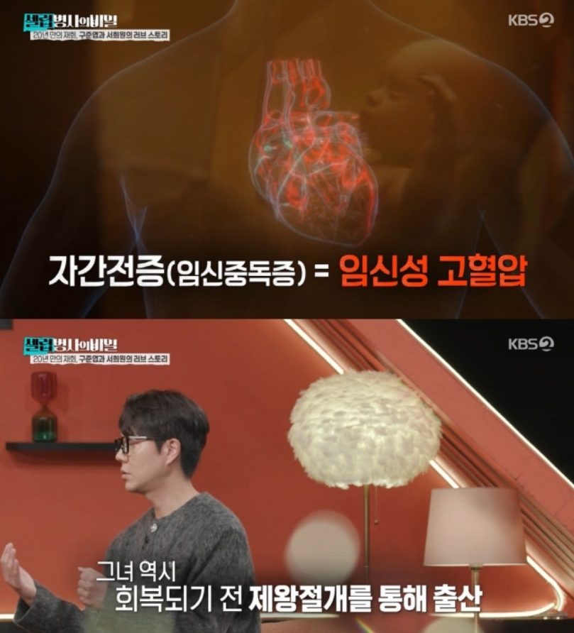 그룹 클론 구준엽의 아내인 대만 배우 쉬시위안(서희원)이 세상을 떠난 과정이 공개됐다. /사진=KBS2 '셀럽병사의 비밀' 방송화면